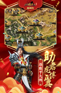 三国群英传争霸华为版