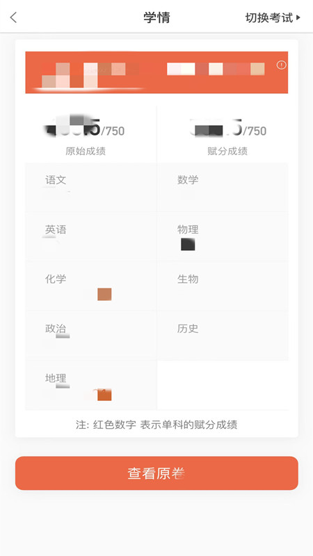 a佳教育app