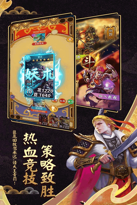 富甲封神传九游版