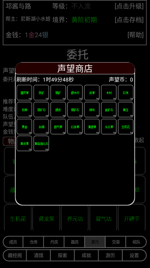 帮派养成官方版