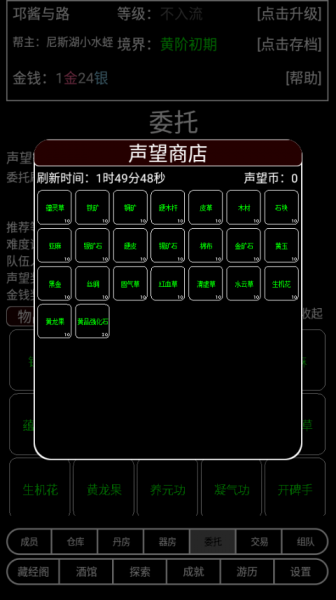 帮派养成官方版