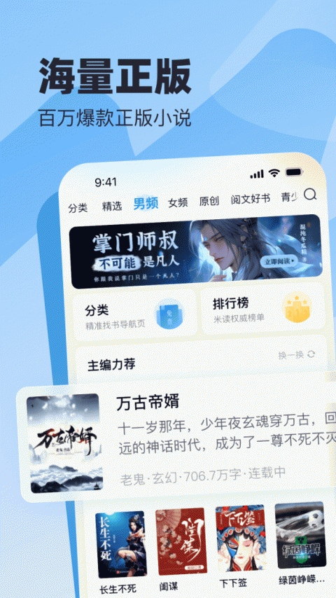 蛮多小说app