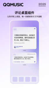 QQ音乐手表版