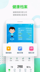 慈云健康app