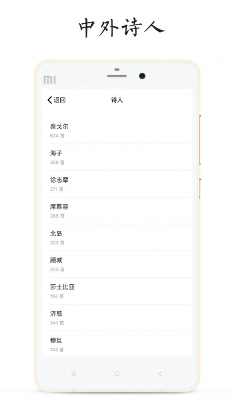 每天读点诗歌