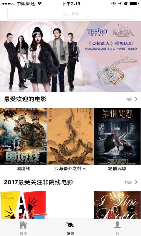 春秋影视