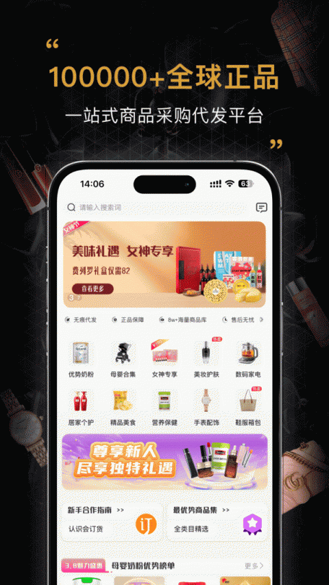 会订货