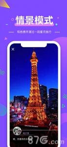 扑通扑通测试版