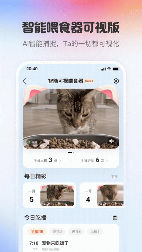 小佩宠物app