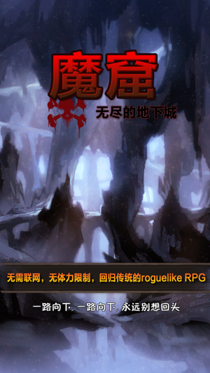 魔窟