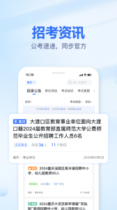 莘知教育app