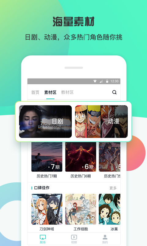 最最剧场app