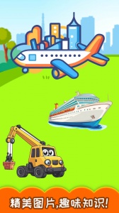 宝宝学称呼识人物官方版