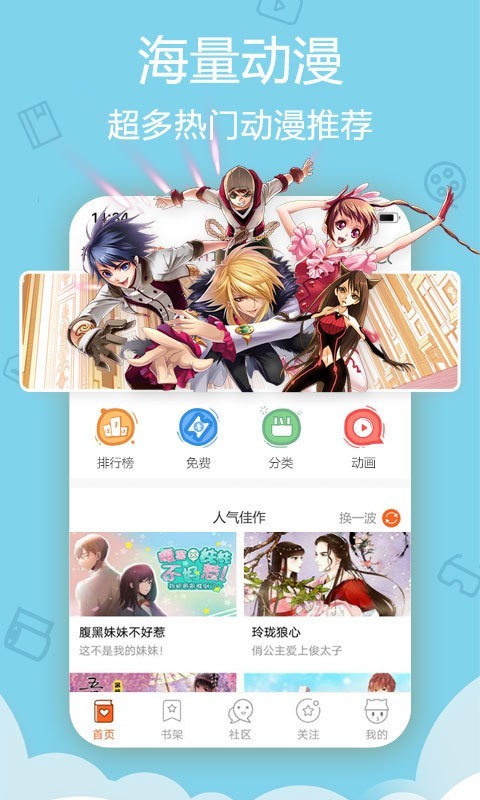爱漫画最新版