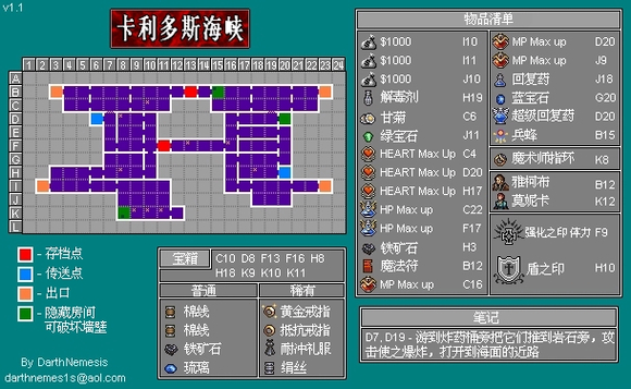 《恶魔城》被夺走的刻印全收集攻略