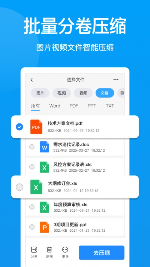 压缩文件查看器