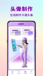 斗图表情包制作app