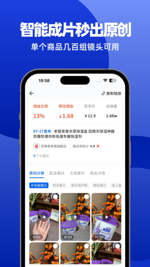 抖素材app