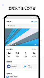 明道云app