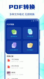 腾讯换机助手app