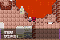 《口袋妖怪漆黑的魅影》5.0图文攻略