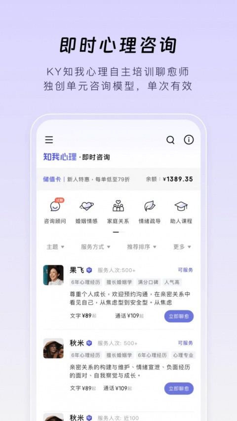月食app