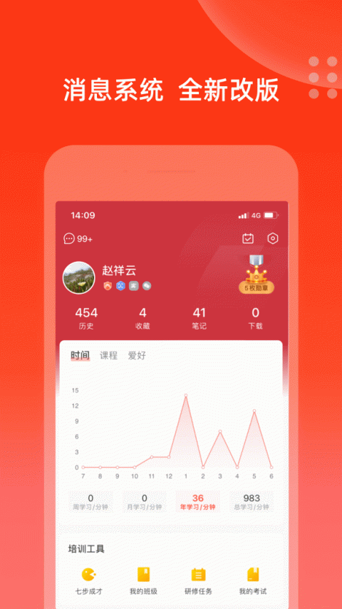 充电保