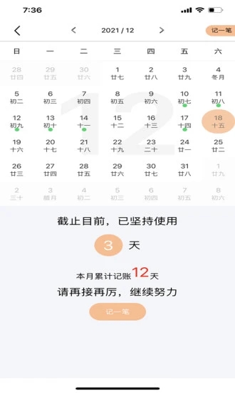 记账鱼记账