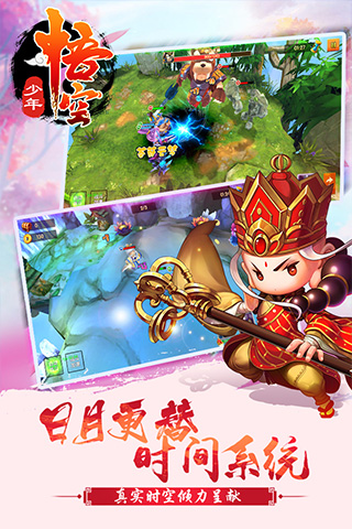 少年悟空传（GM商城特权）