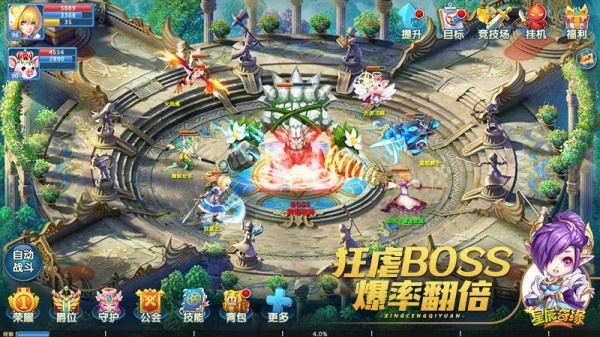 星辰奇缘手游