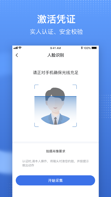 国家医保服务平台app官方版