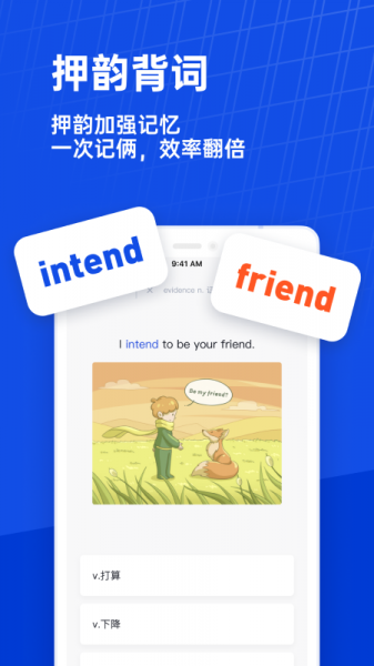 百词斩六级估分器