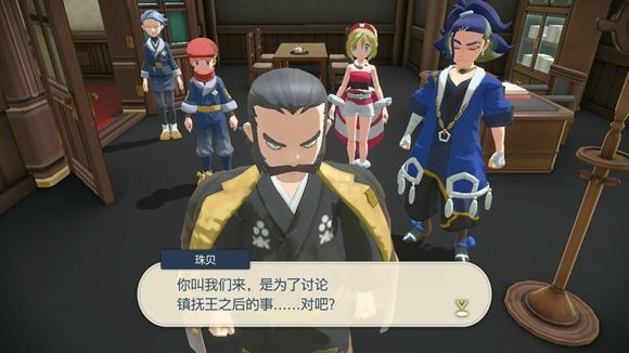 《宝可梦传说》阿尔宙斯通关全流程图文攻略