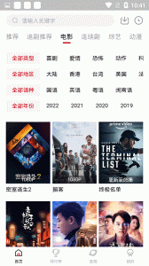 追剧达人最新版