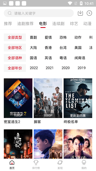 追剧达人最新版