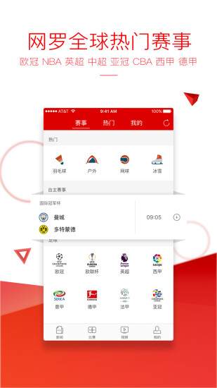 新浪体育