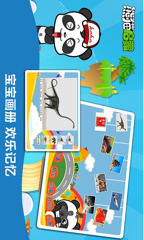 熊猫启蒙