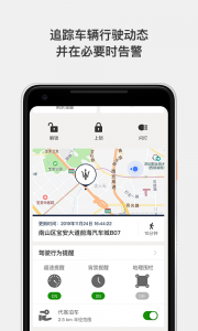 玛莎拉蒂互联app