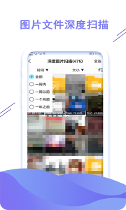 聊天数据恢复大师app