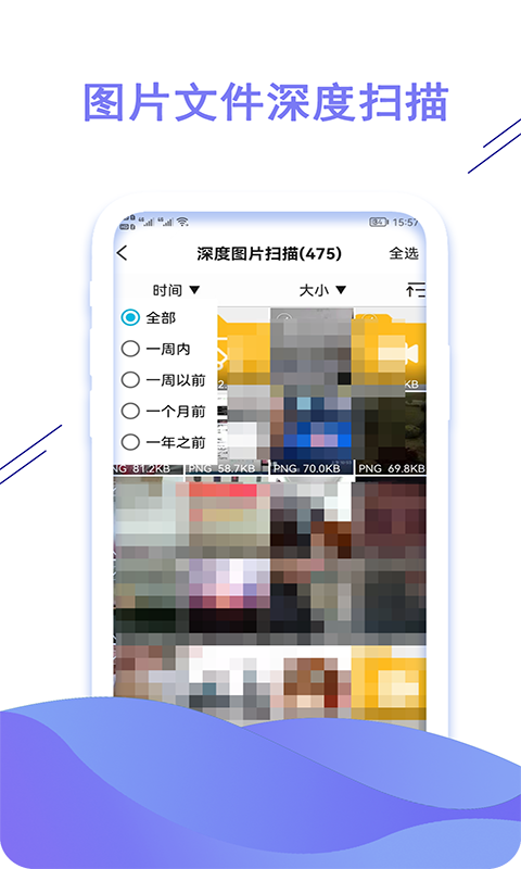 聊天数据恢复大师app