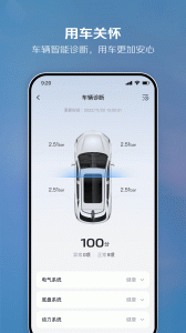 长安智慧云控app