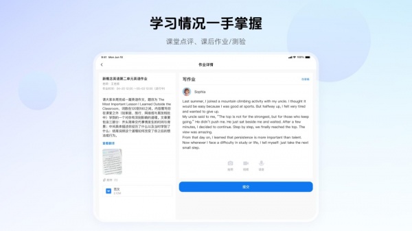 门课