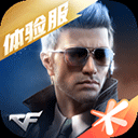 穿越火线枪战王者体验服