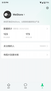 订阅号助手app