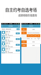 云行学车呼市版