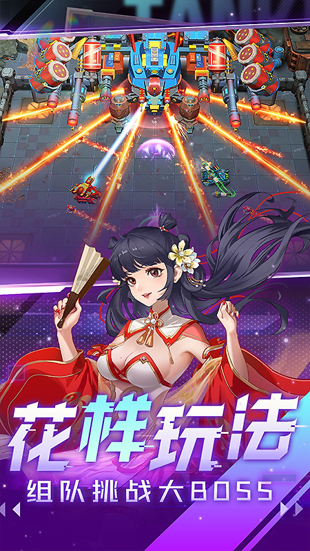 坦克无敌华为版