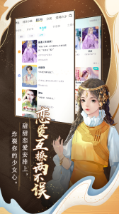 闪艺无限闪币版
