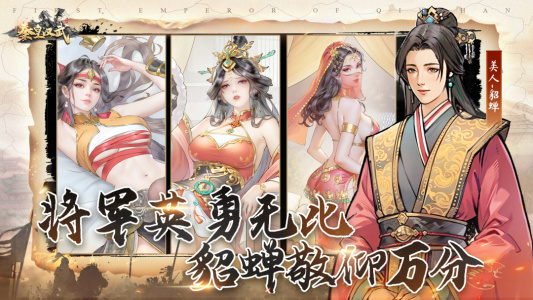 秦皇汉武公测彼