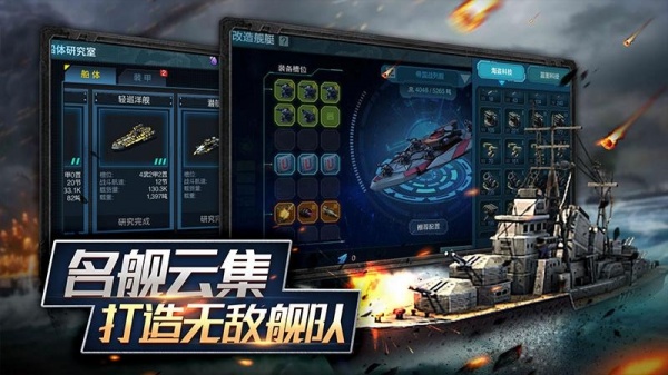 舰队指挥官华为版