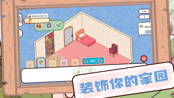 农场大富翁